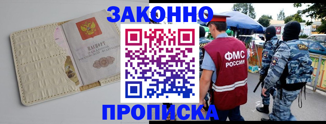 регистрация в Рузе