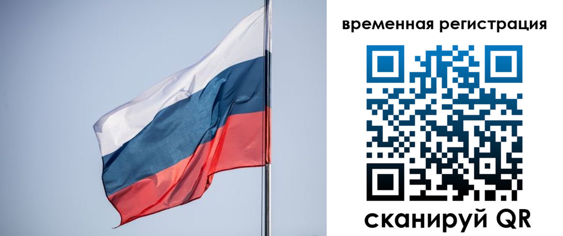 временная регистрация поиск в Рузе