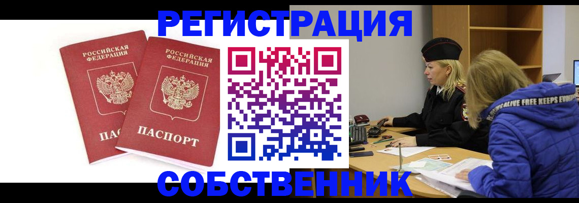 регистрация для школы в Рузе