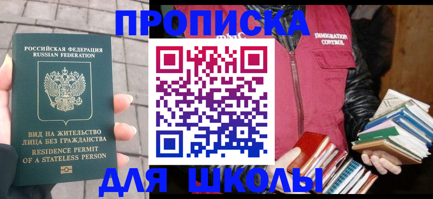 найти адрес прописки в Рузе