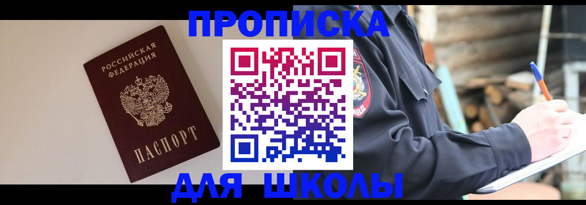 найти адрес прописки в Рузе