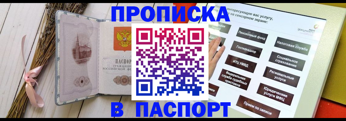 временная регистрация поиск в Рузе